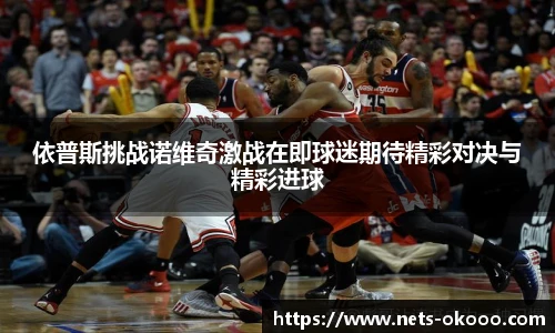 okooo澳客网官网