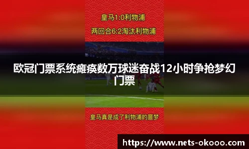 okooo澳客网官网