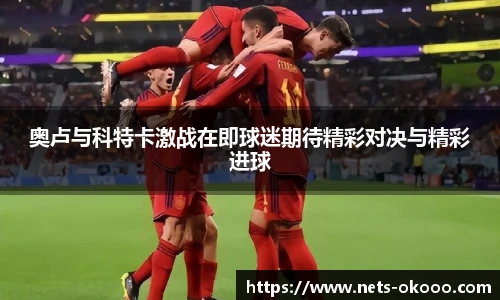 澳客网官网