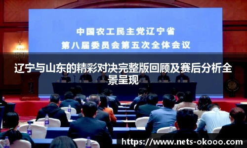 okooo澳客网官网