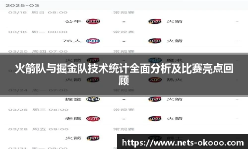 okooo澳客网官网