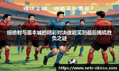 okooo澳客网官网