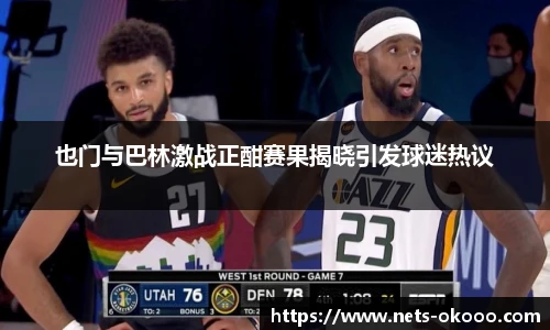 澳客