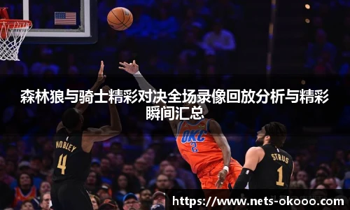 okooo澳客网官网