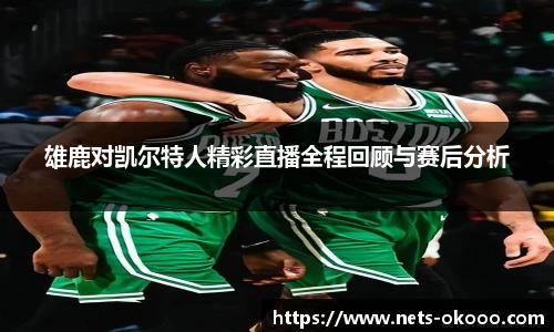okooo澳客网官网