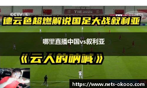 okooo澳客网官网