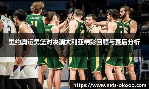 okooo澳客网官网